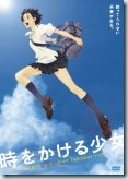 時をかける少女 通常版 [DVD]